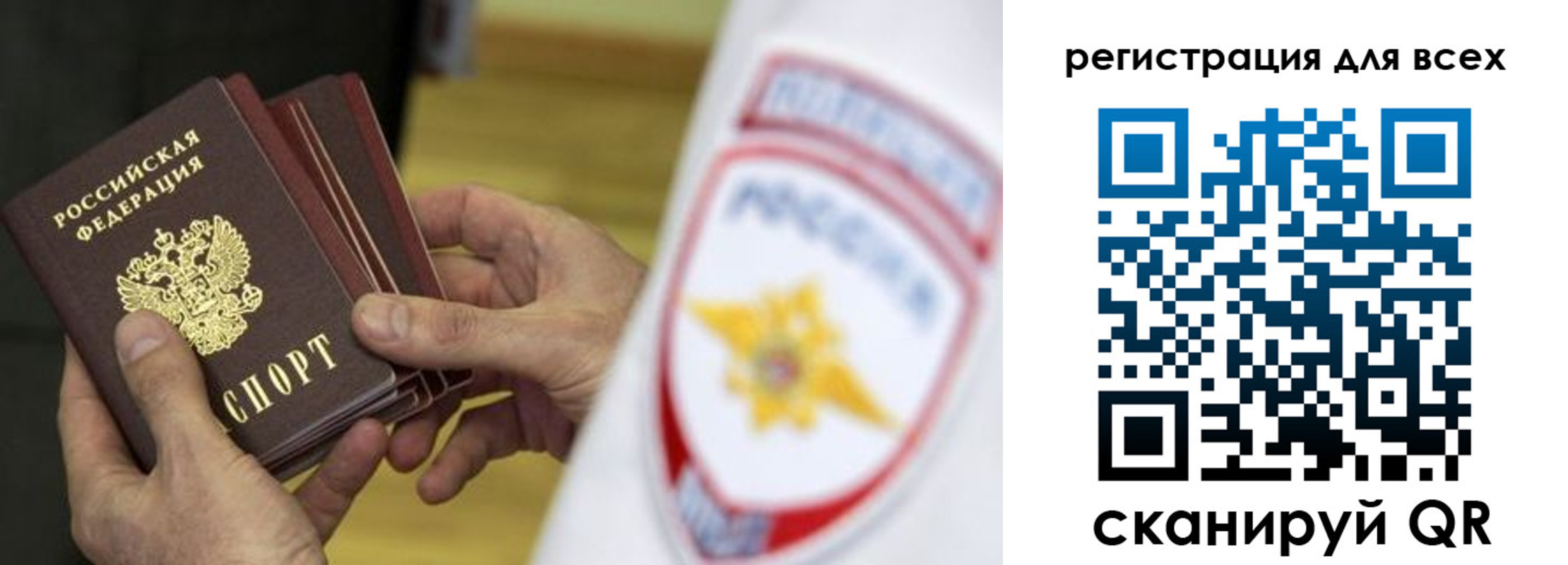временная регистрация надежно в Знаменске