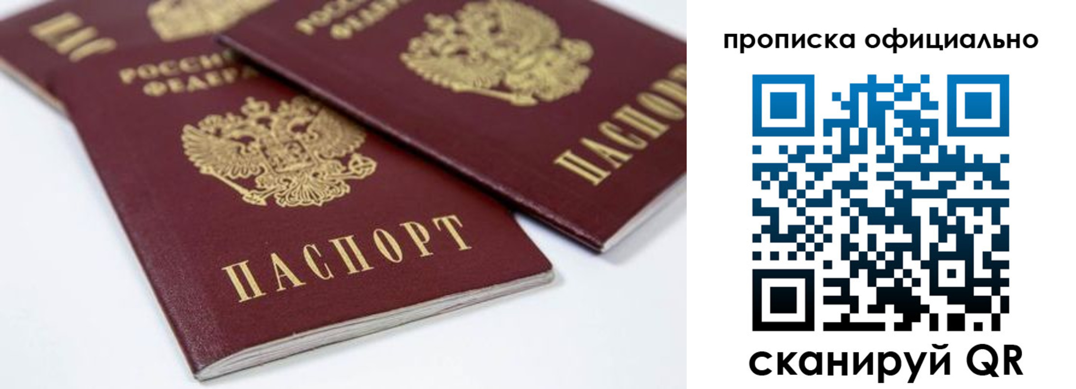 прописка для кредита в Знаменске